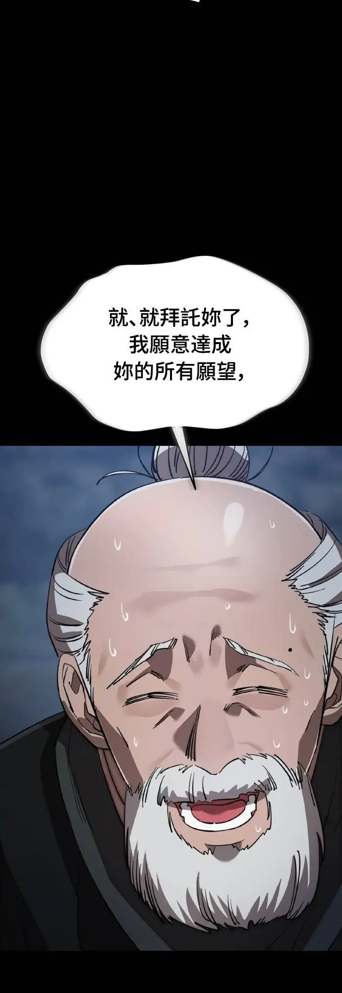 漫画《阎罗降临》第112话第27张图