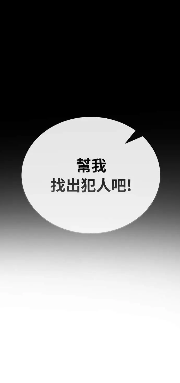 漫画《阎罗降临》第112话第28张图