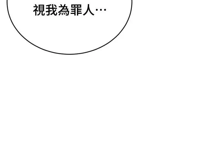漫画《阎罗降临》第112话第34张图
