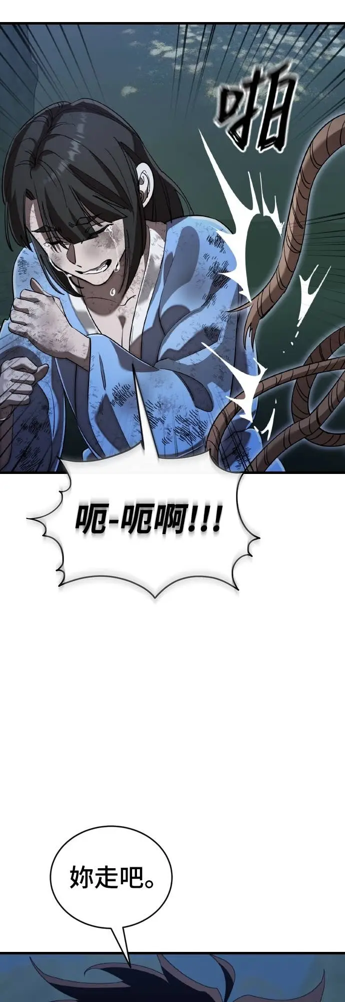 漫画《阎罗降临》第112话第35张图