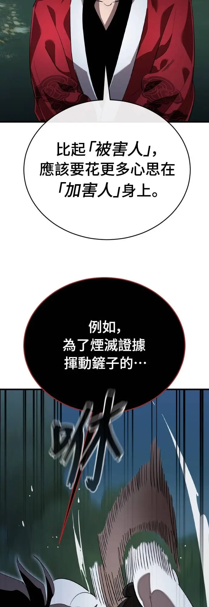 漫画《阎罗降临》第112话第38张图