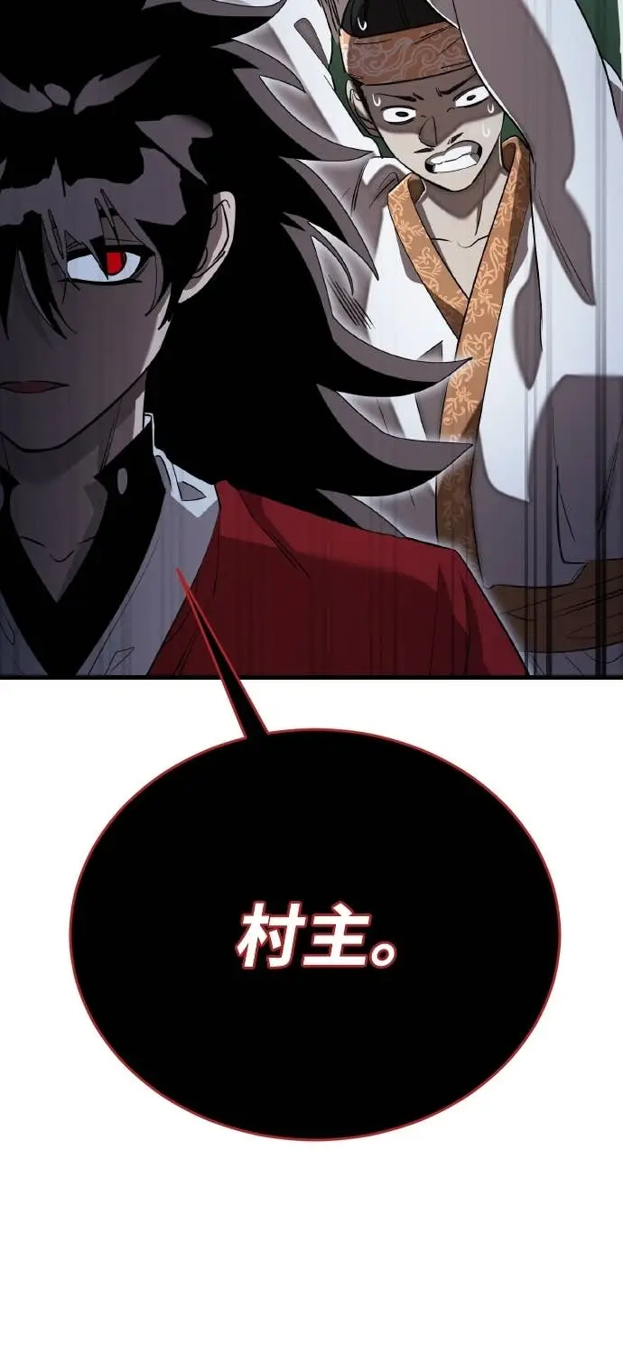 漫画《阎罗降临》第112话第39张图