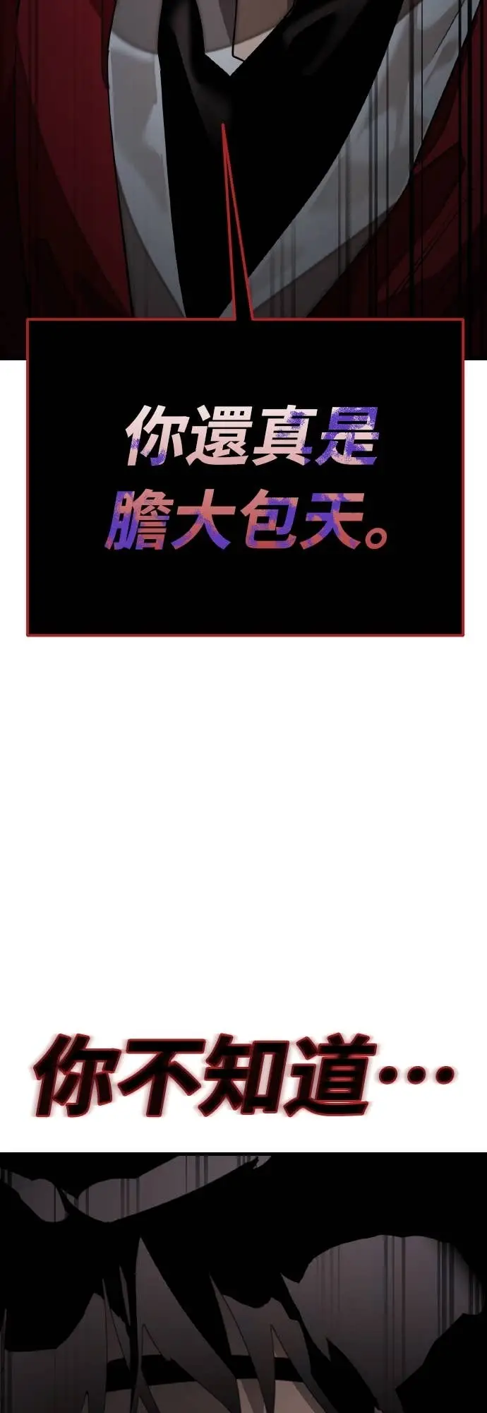 漫画《阎罗降临》第112话第42张图