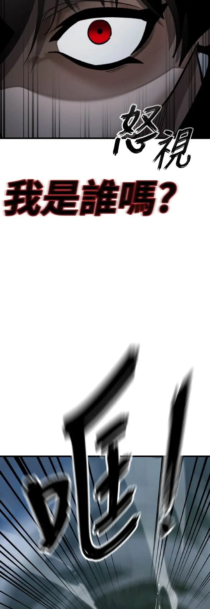 漫画《阎罗降临》第112话第43张图