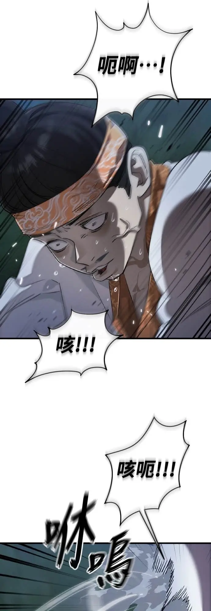 漫画《阎罗降临》第112话第45张图