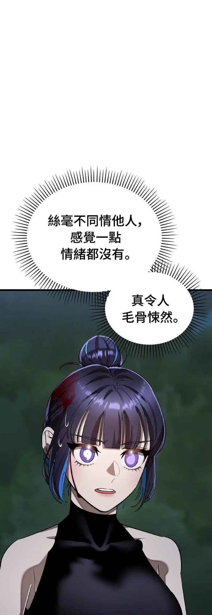 漫画《阎罗降临》第112话第53张图