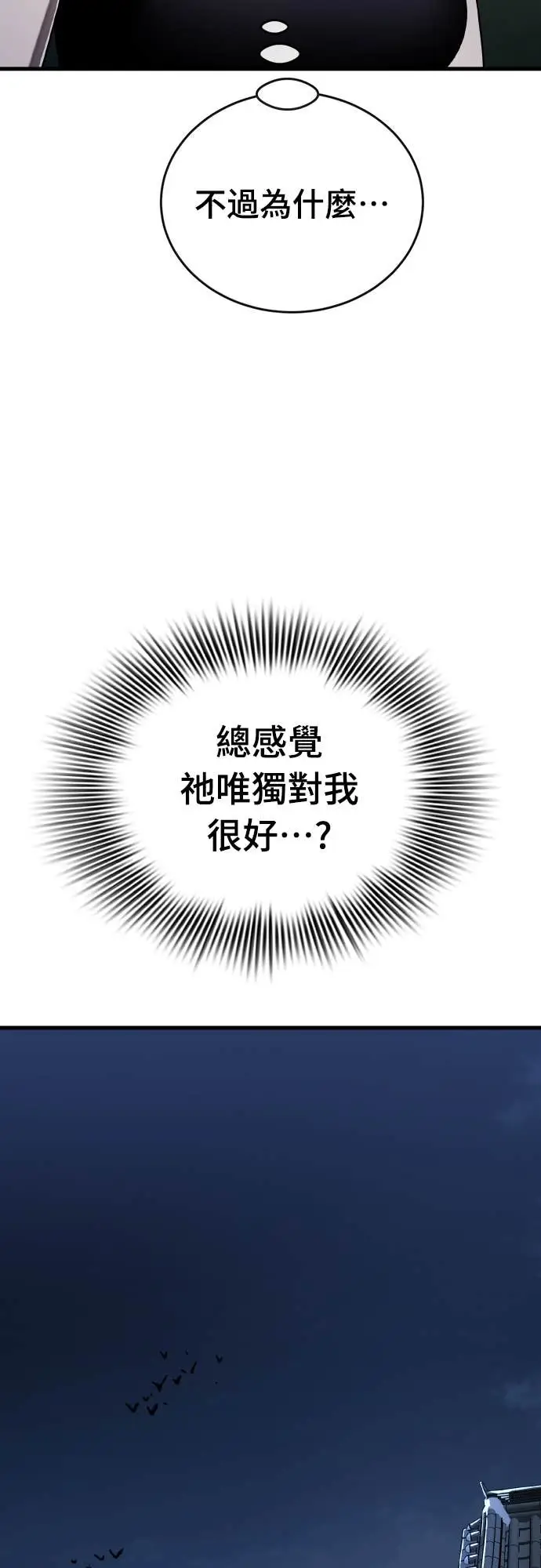 漫画《阎罗降临》第112话第54张图
