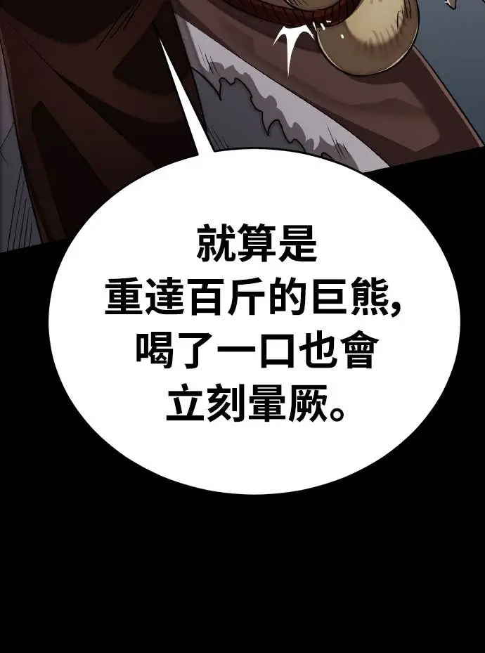 漫画《阎罗降临》第112话第61张图