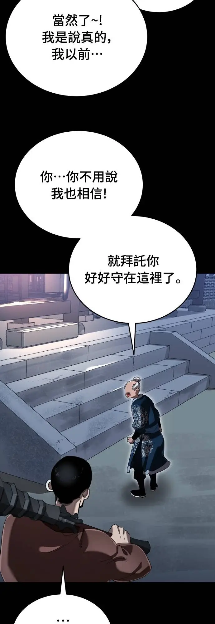 漫画《阎罗降临》第112话第63张图