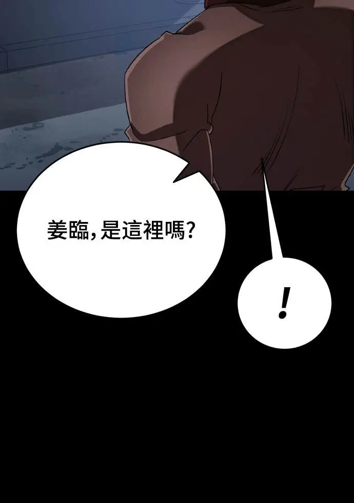 漫画《阎罗降临》第112话第67张图