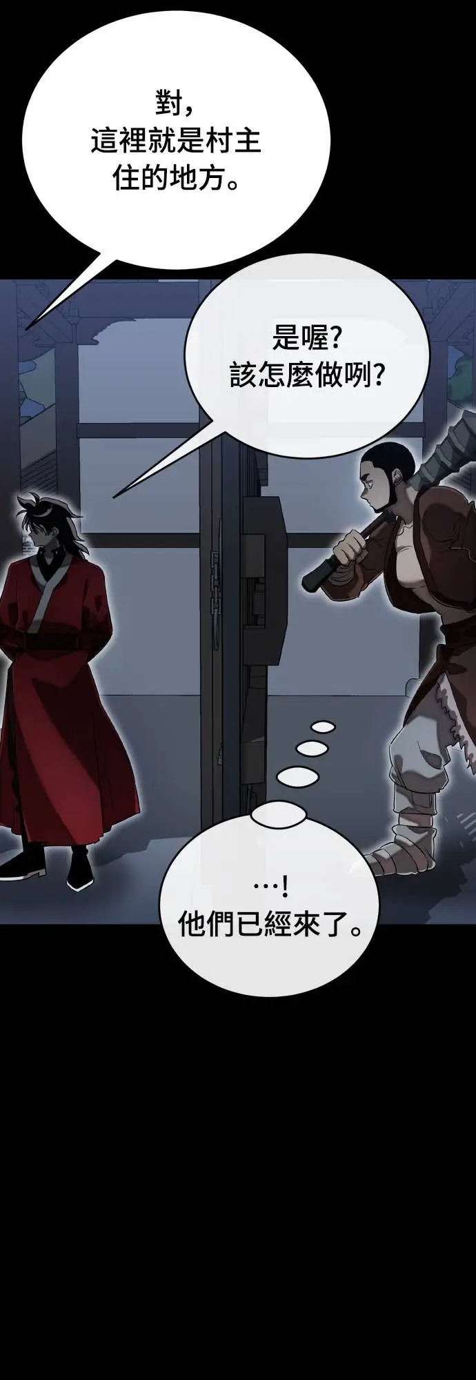 漫画《阎罗降临》第112话第68张图