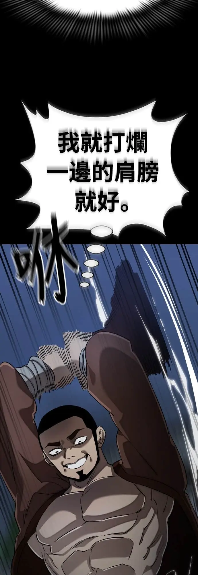 漫画《阎罗降临》第112话第71张图