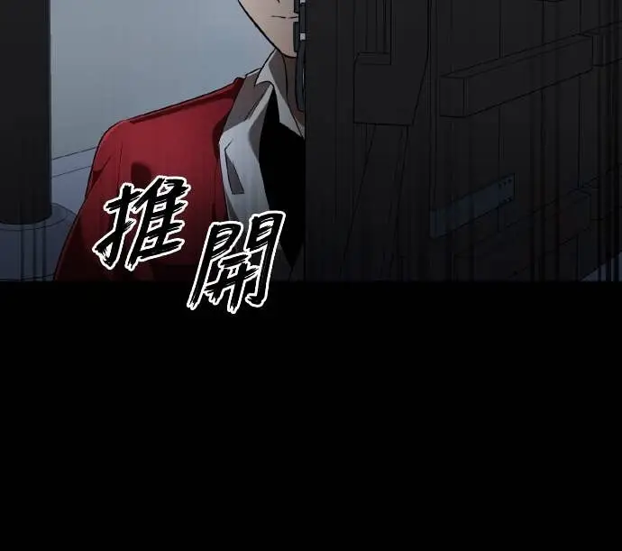 漫画《阎罗降临》第112话第73张图