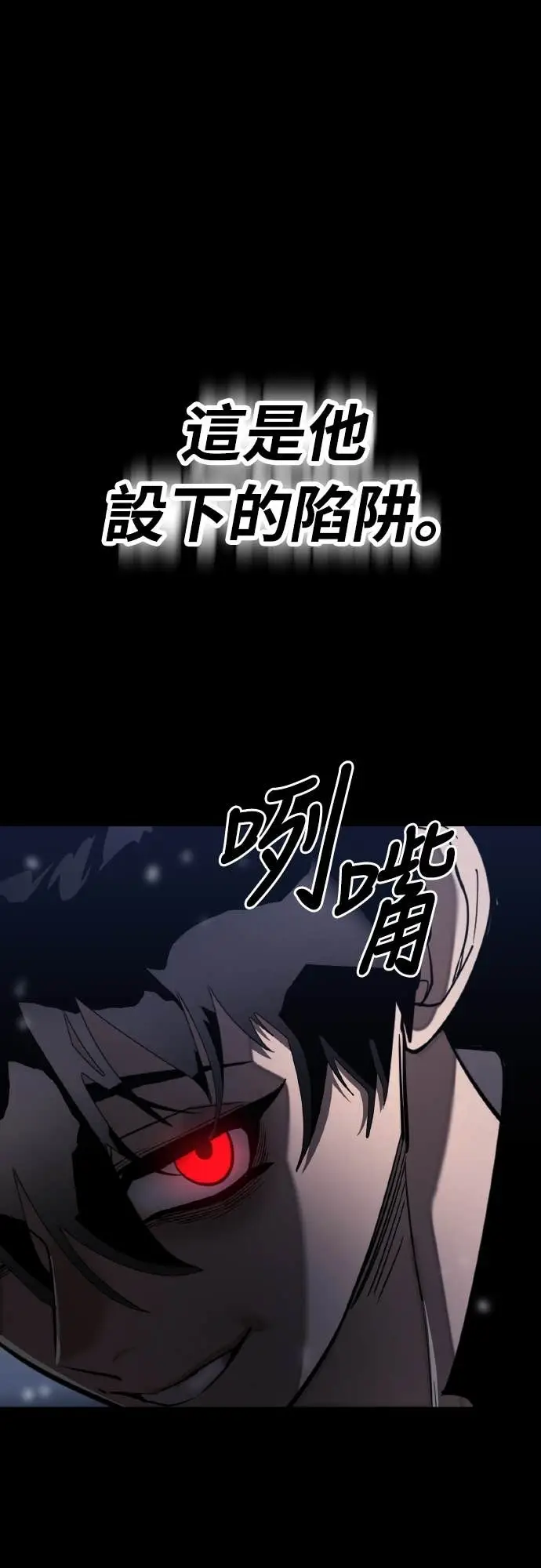 漫画《阎罗降临》第112话第78张图