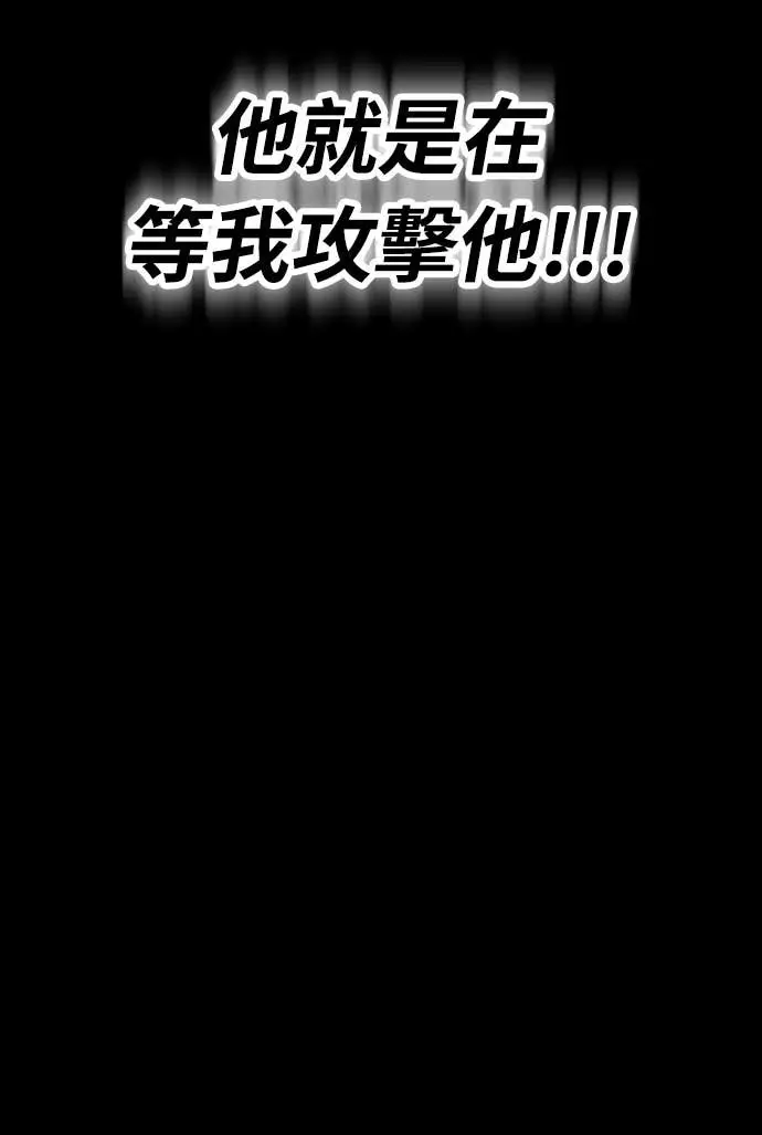 漫画《阎罗降临》第112话第79张图