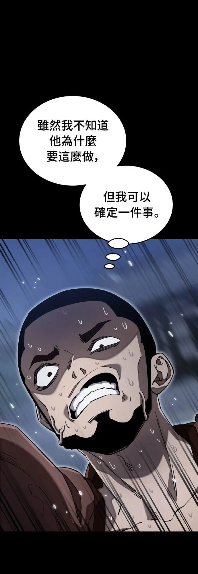 漫画《阎罗降临》第112话第80张图