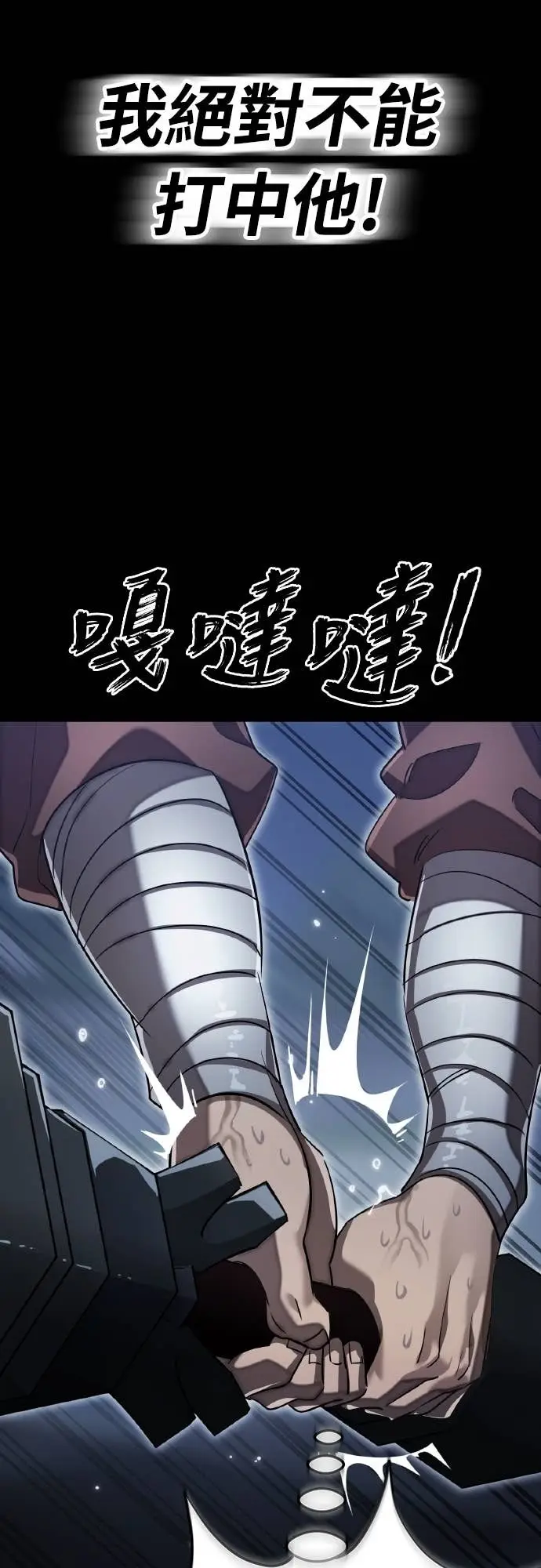 漫画《阎罗降临》第112话第81张图