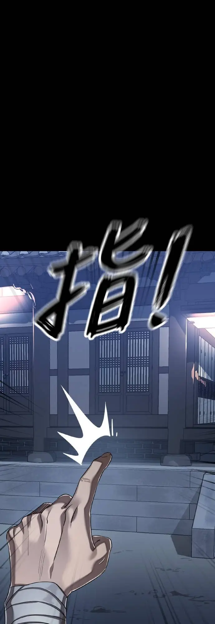 漫画《阎罗降临》第112话第94张图