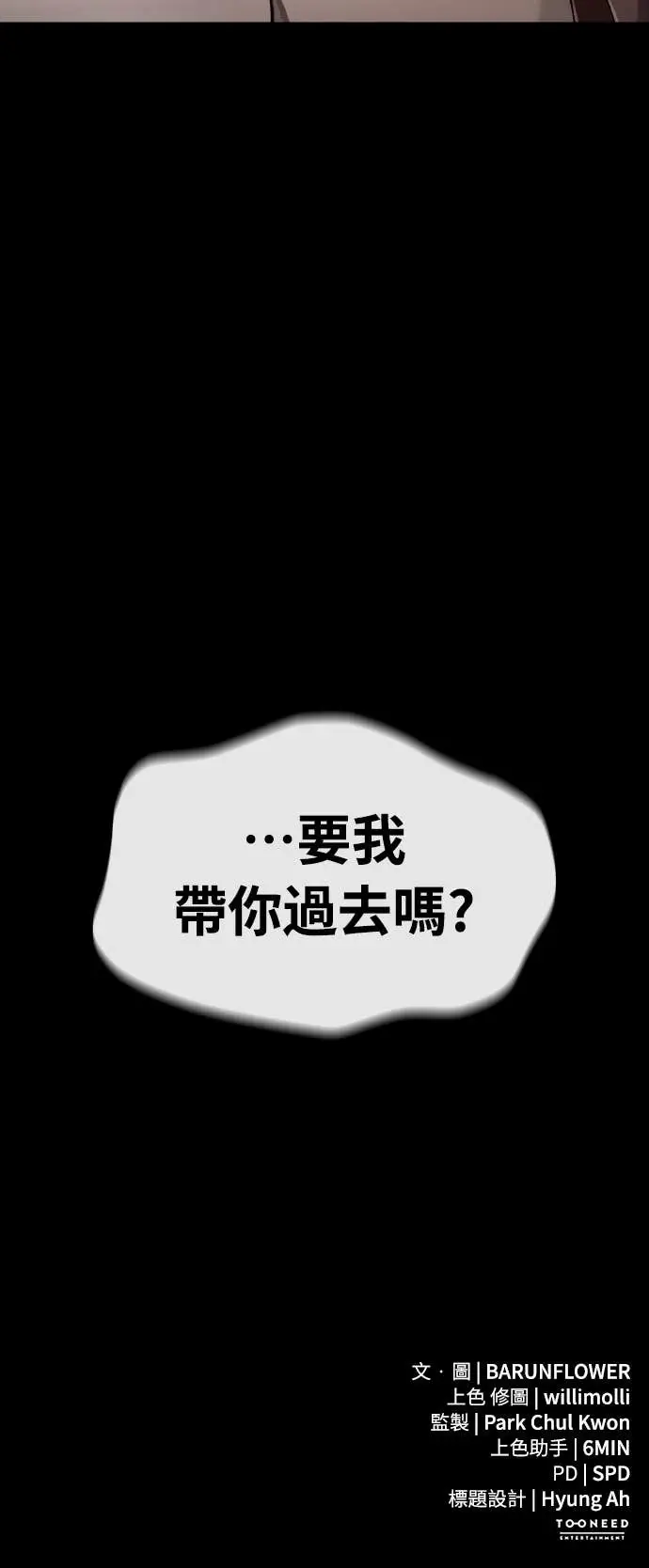 漫画《阎罗降临》第112话第96张图