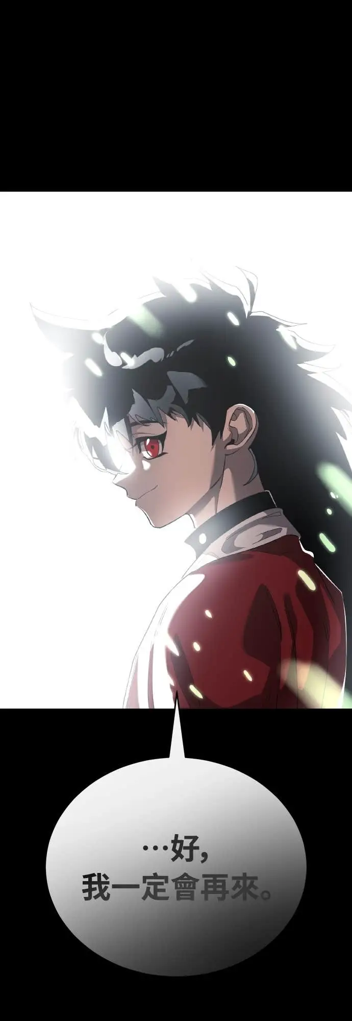 漫画《阎罗降临》第113话第102张图