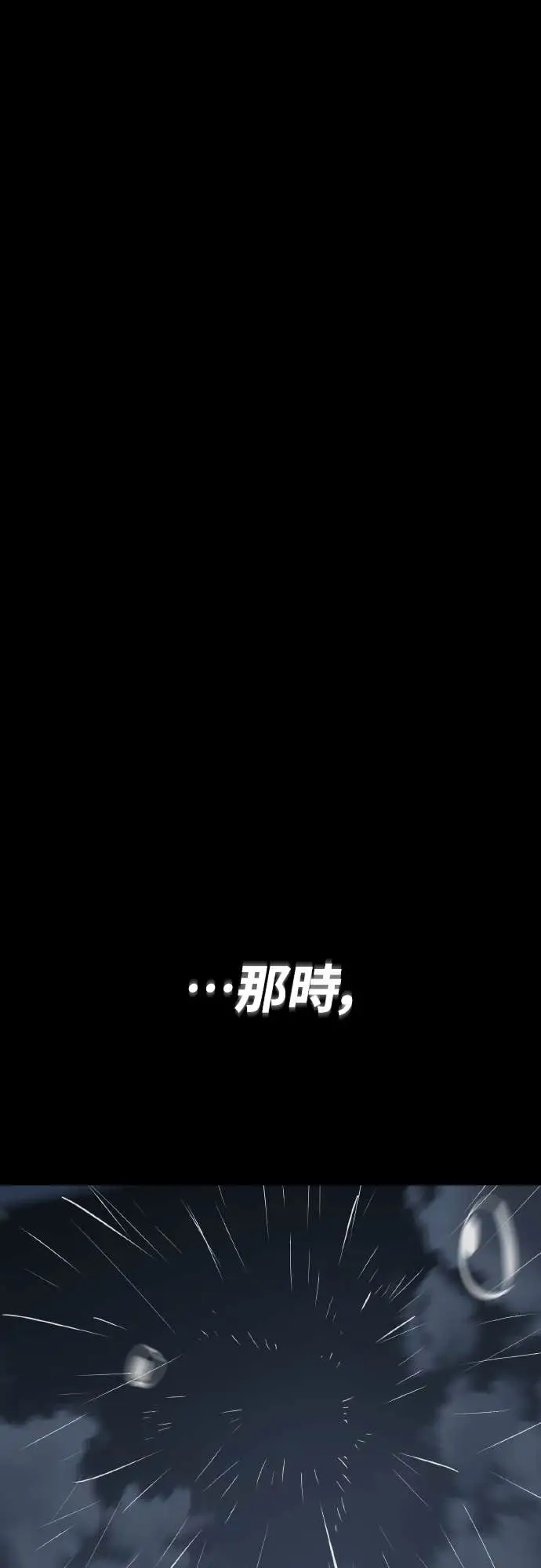 漫画《阎罗降临》第113话第103张图