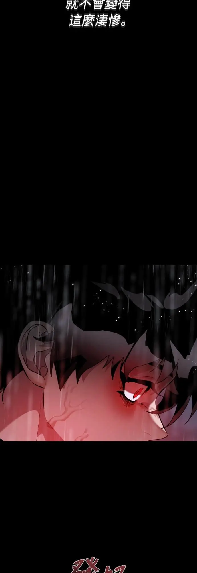 漫画《阎罗降临》第113话第108张图