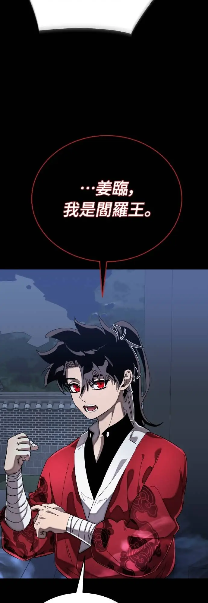 漫画《阎罗降临》第113话第15张图