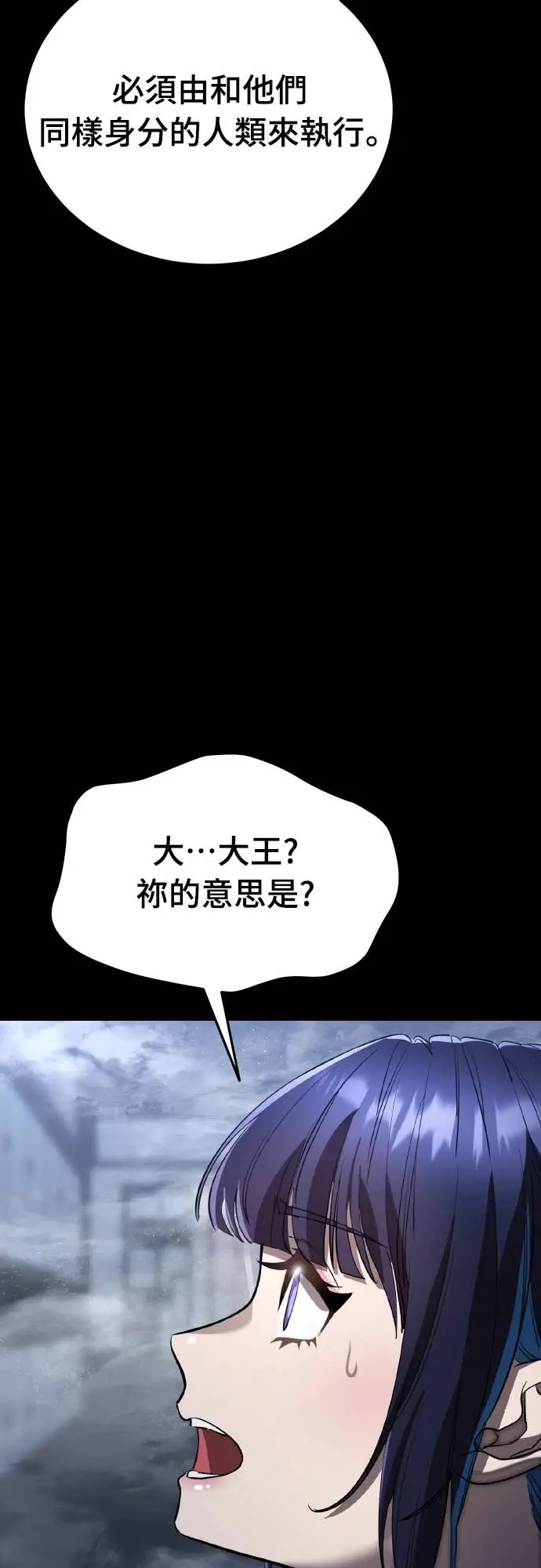 漫画《阎罗降临》第113话第21张图