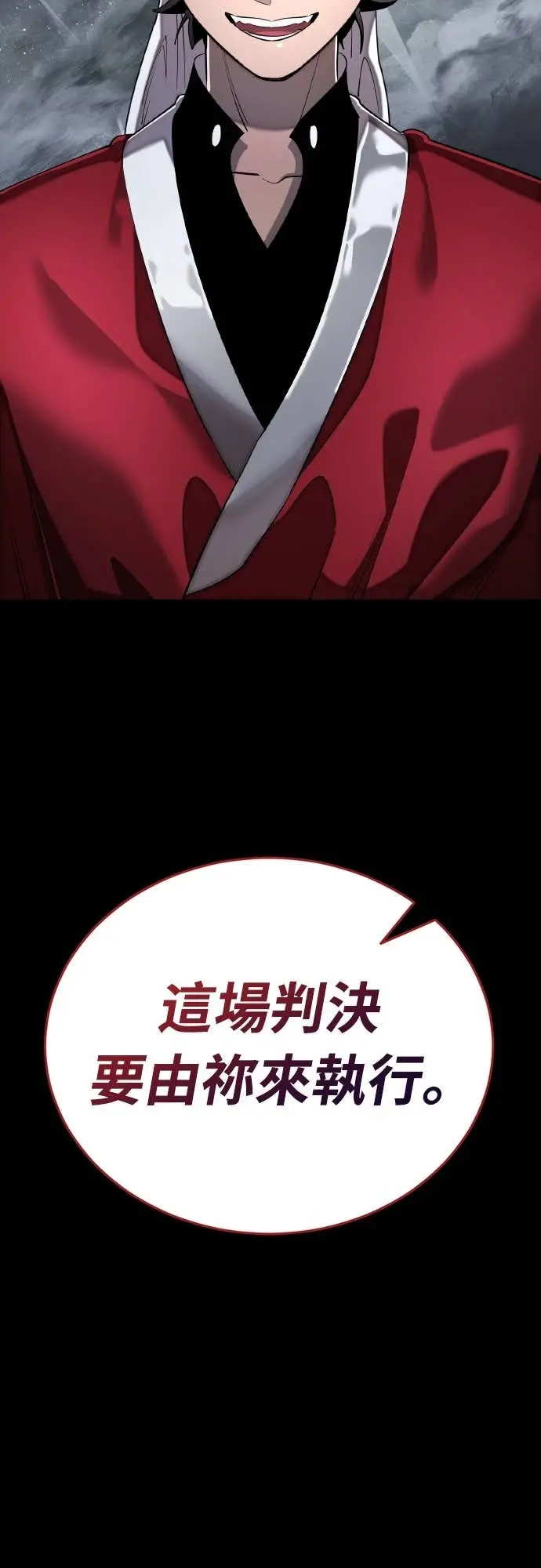 漫画《阎罗降临》第113话第23张图