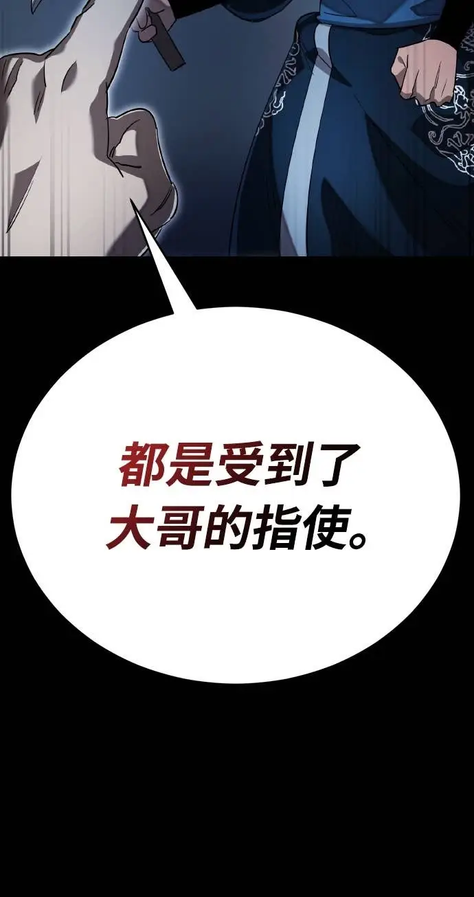 漫画《阎罗降临》第113话第53张图