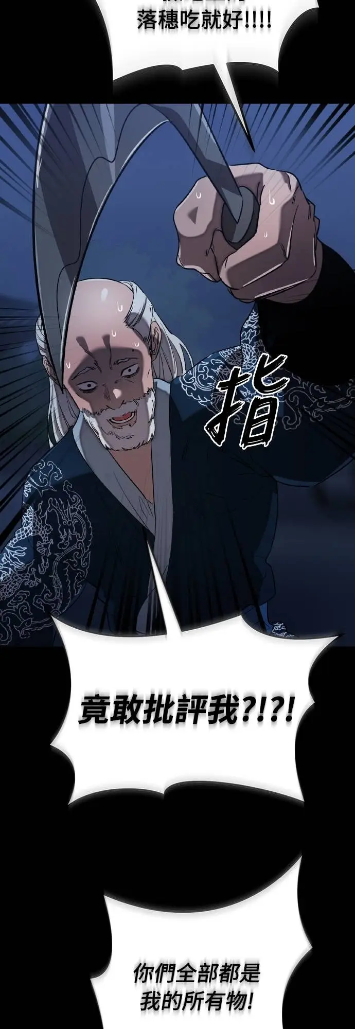 漫画《阎罗降临》第113话第56张图
