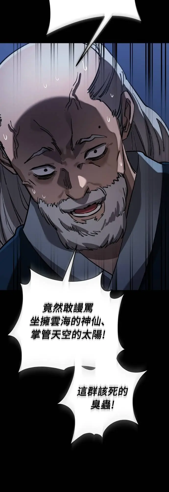 漫画《阎罗降临》第113话第57张图