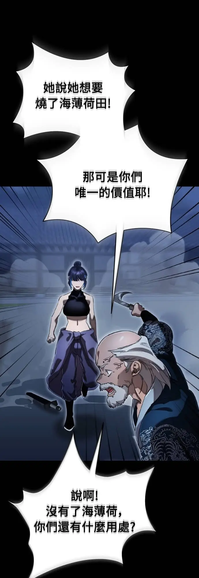 漫画《阎罗降临》第113话第59张图