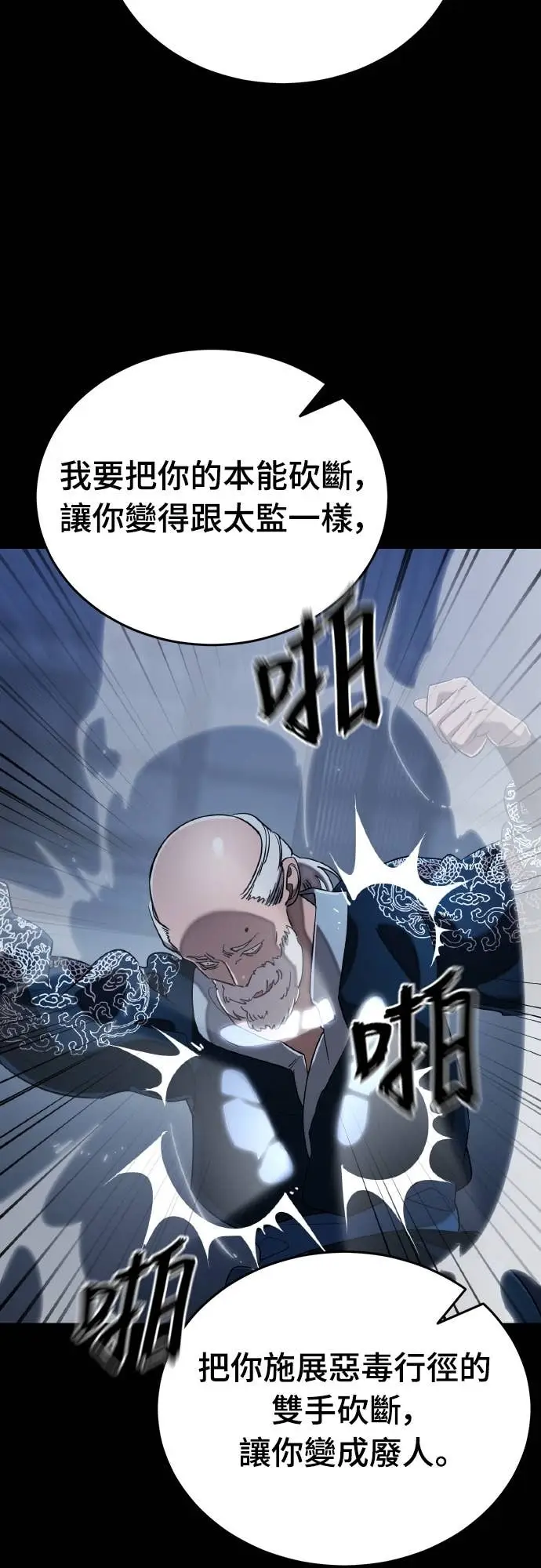 漫画《阎罗降临》第113话第66张图