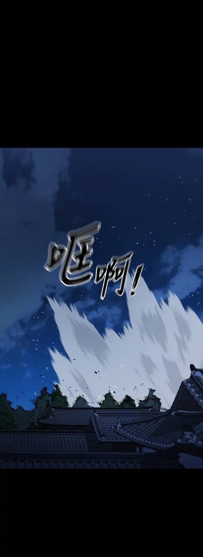 漫画《阎罗降临》第113话第70张图