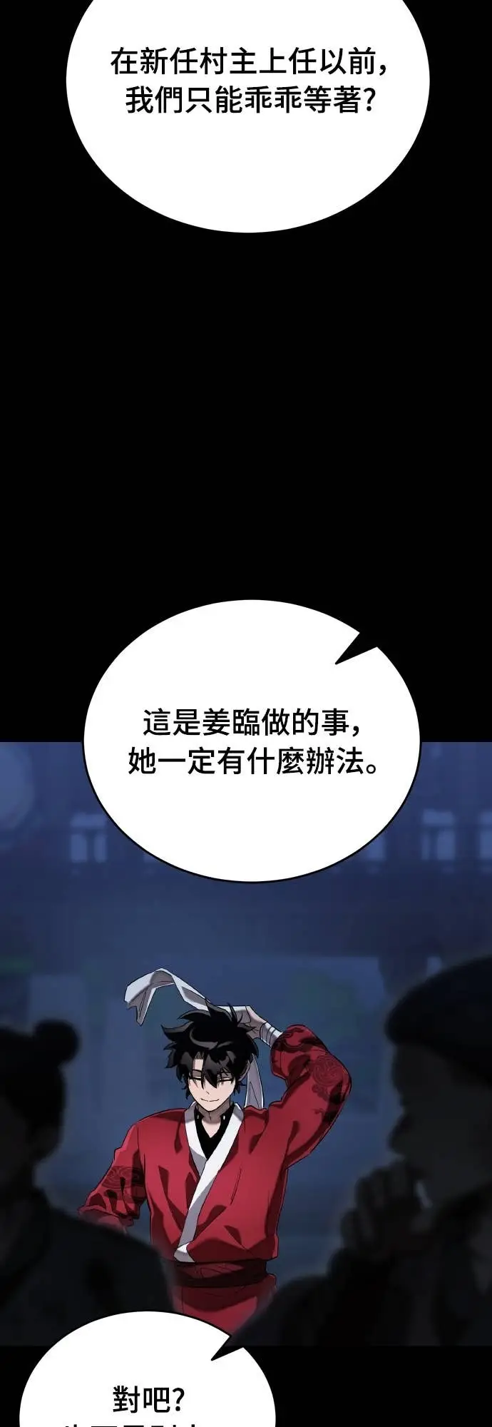 漫画《阎罗降临》第113话第72张图