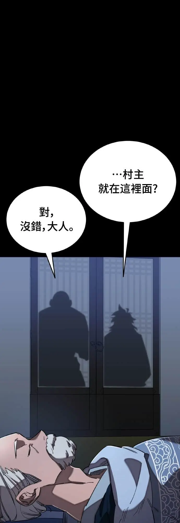 漫画《阎罗降临》第113话第8张图