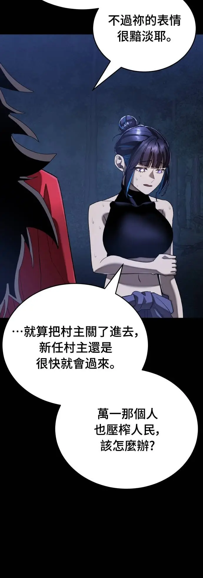 漫画《阎罗降临》第113话第81张图