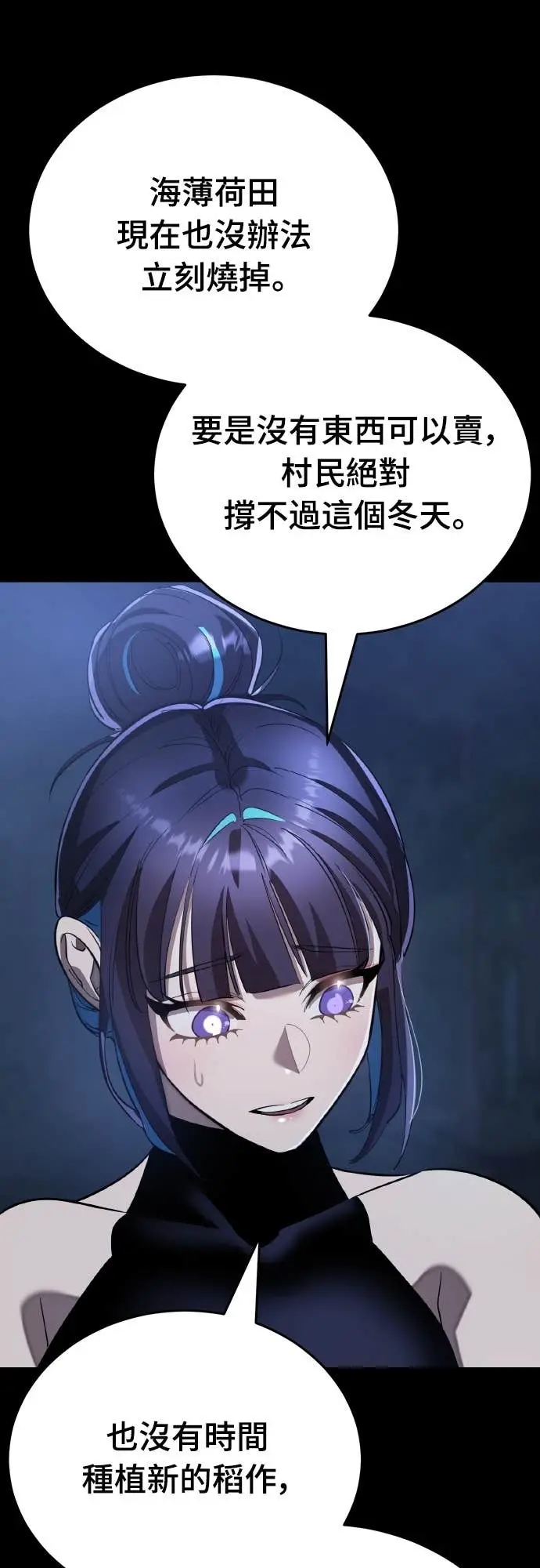 漫画《阎罗降临》第113话第82张图
