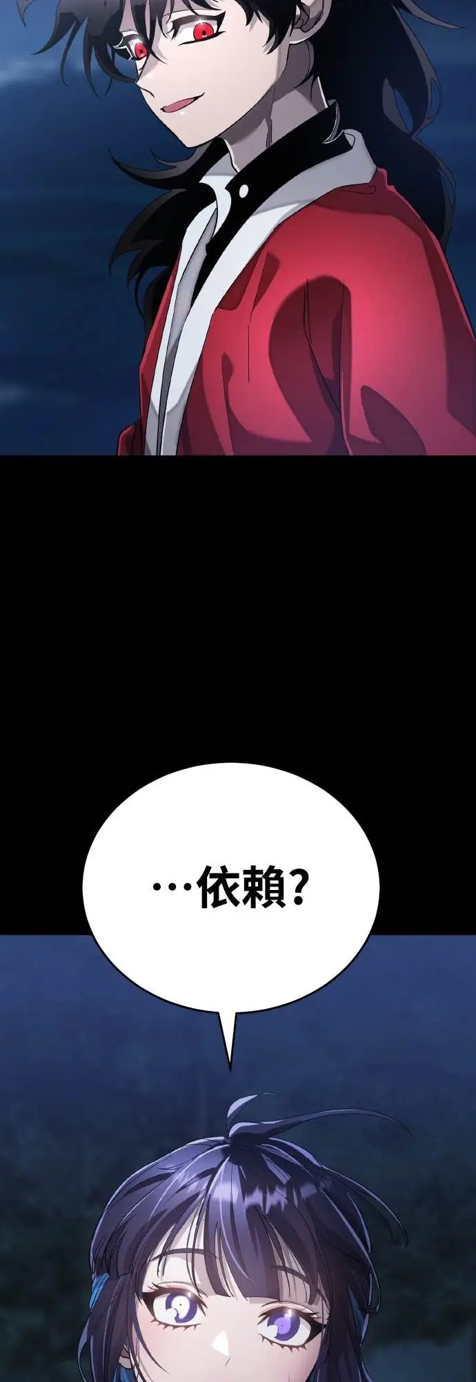漫画《阎罗降临》第113话第86张图