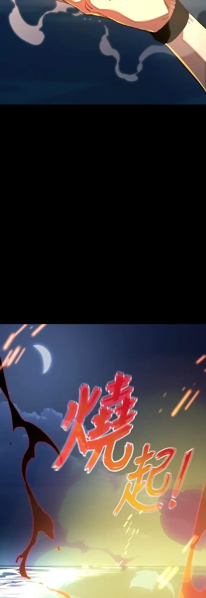 漫画《阎罗降临》第113话第91张图