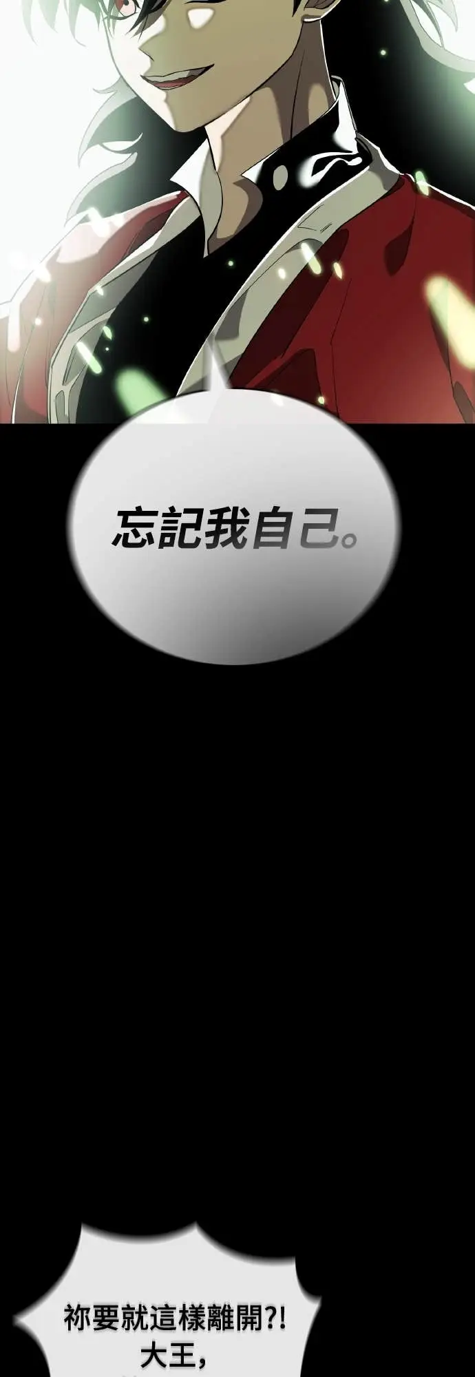 漫画《阎罗降临》第113话第98张图