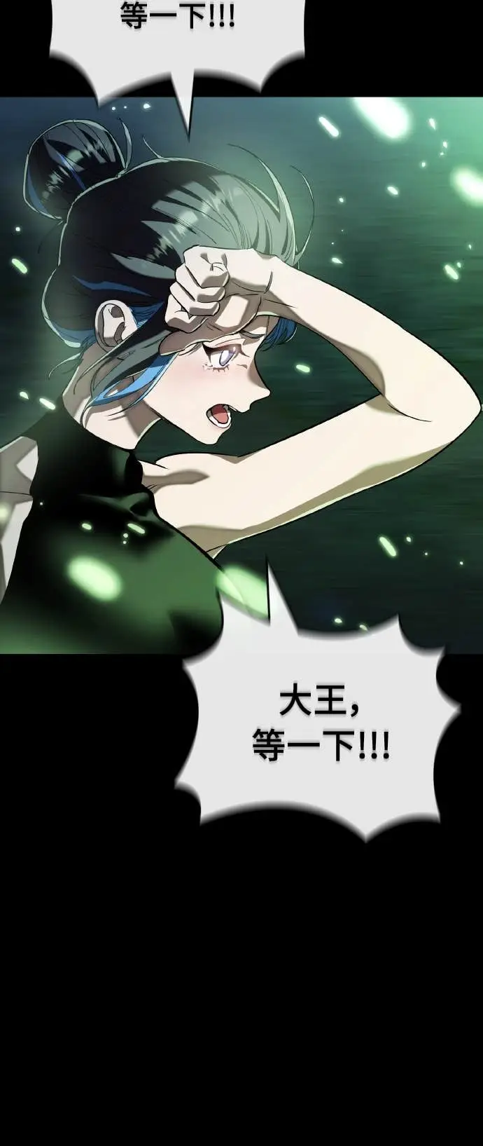漫画《阎罗降临》第113话第99张图
