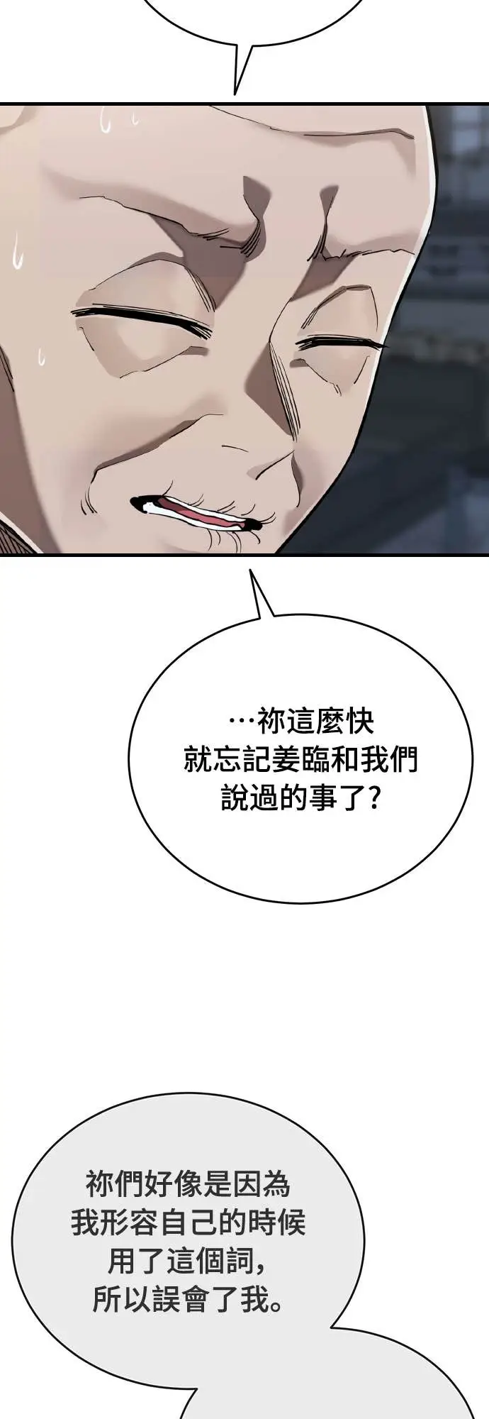 漫画《阎罗降临》第114话第10张图