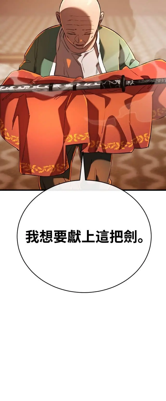 漫画《阎罗降临》第114话第102张图