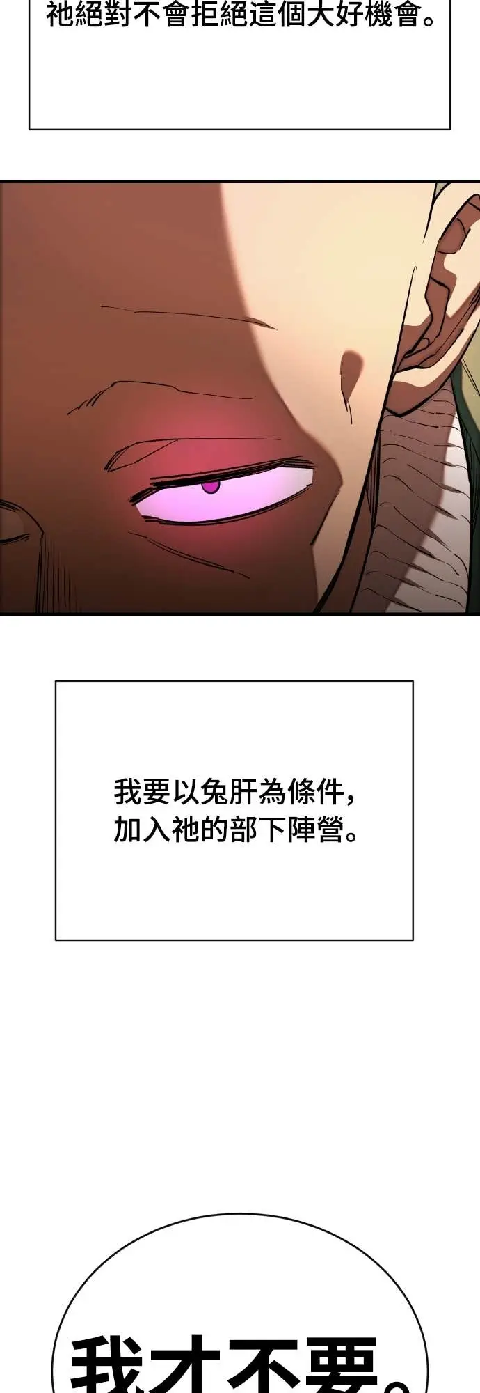 漫画《阎罗降临》第114话第106张图