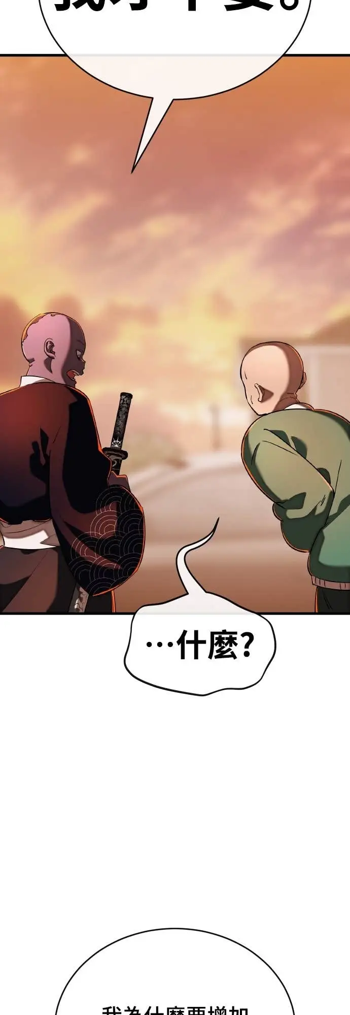 漫画《阎罗降临》第114话第107张图