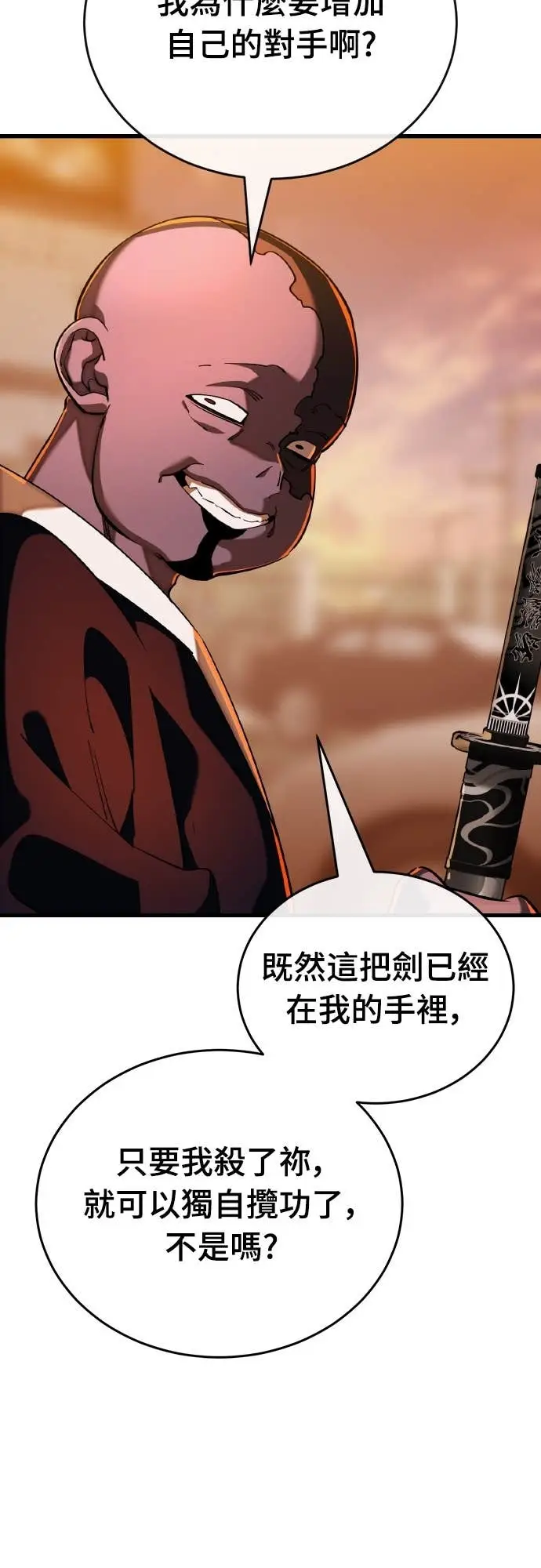 漫画《阎罗降临》第114话第108张图