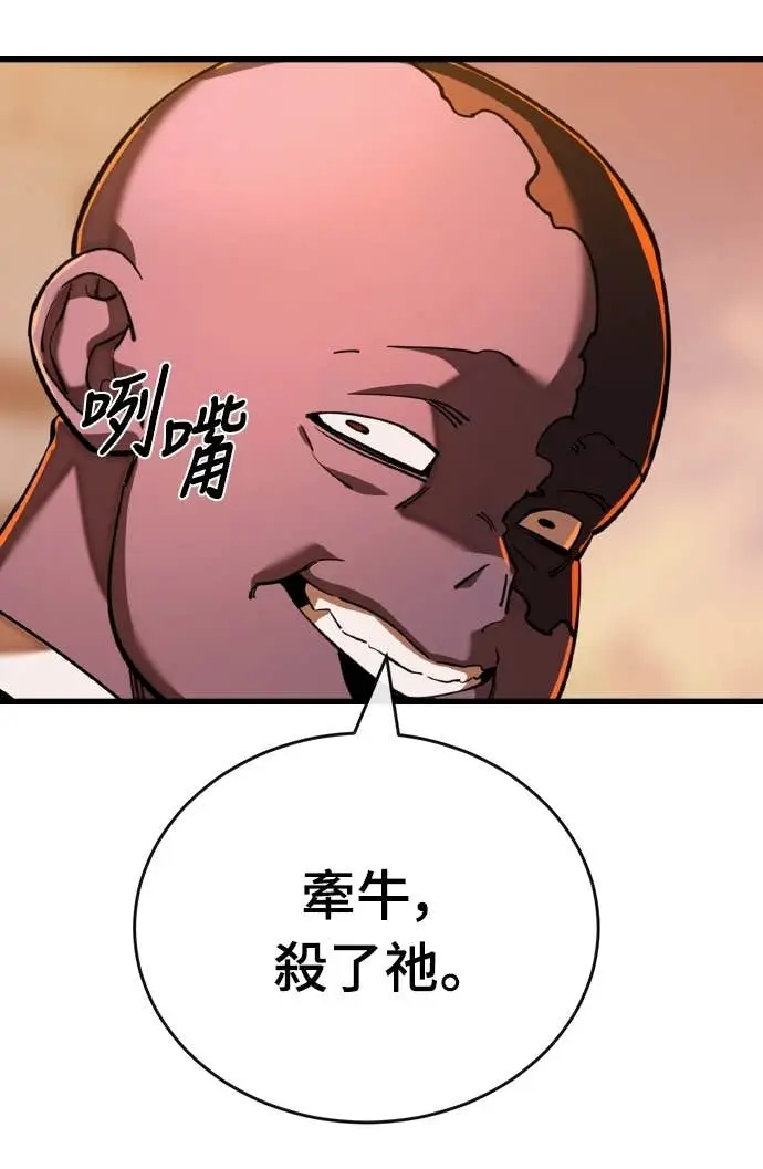 漫画《阎罗降临》第114话第109张图