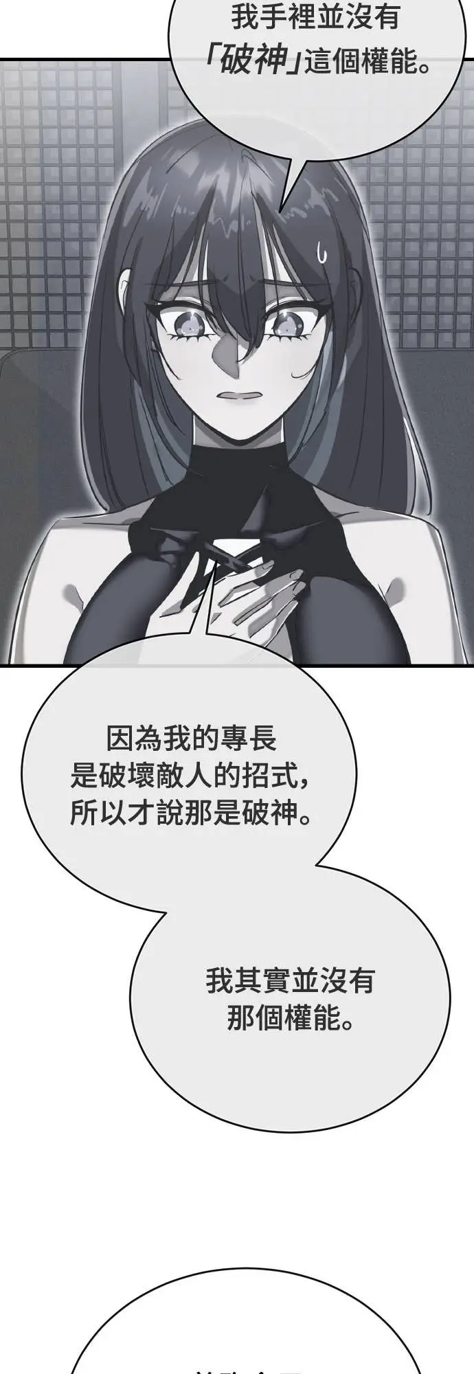 漫画《阎罗降临》第114话第11张图